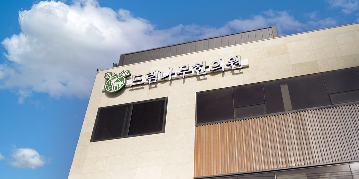 병원 외관 사진2